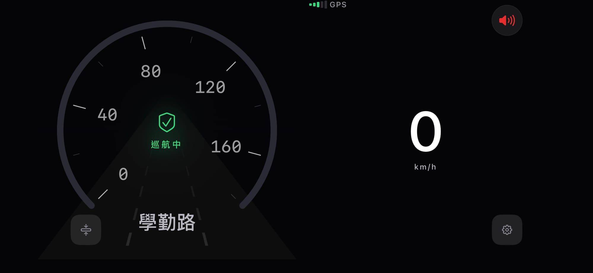 警示等級